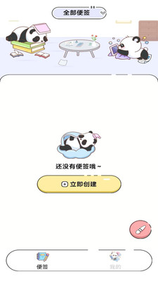 备忘录便签记事本-小米应用商店