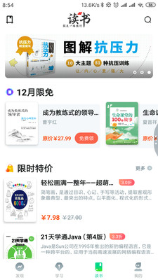 知到-小米应用商店