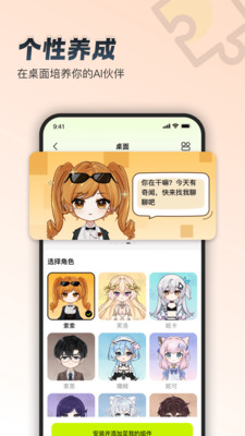 逗逗游戏伙伴-小米应用商店