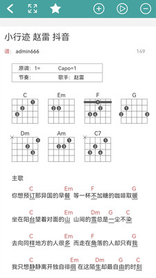 生长吉他谱图片