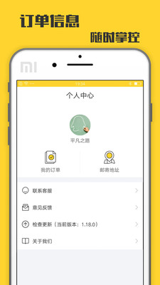 回收宝官方手机版