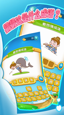 成语什么袋袋_成语故事简笔画