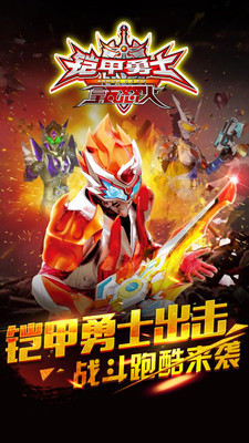 铠甲勇士之拿瓦怒火