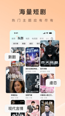 红果免费短剧-小米应用商店