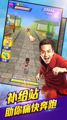 奔跑吧兄弟:跑男来了