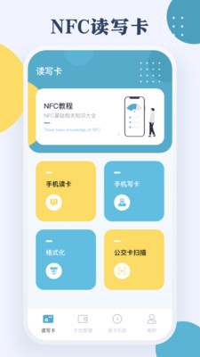 門禁卡nfc