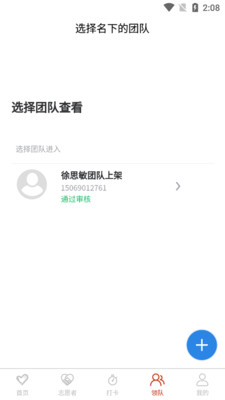 临沂慈善志愿者高清大图