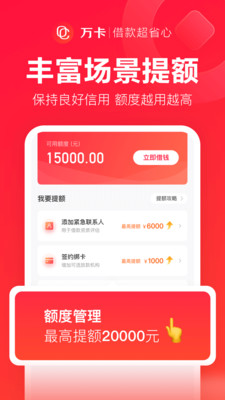 万卡借款-小米应用商店