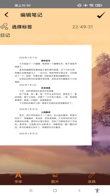 记小云日记app-小米应用商店