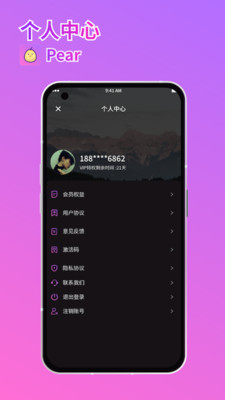 pear最新二维码图片图片