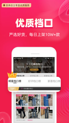 一手服装批发-小米应用商店