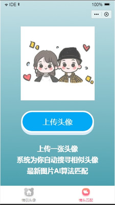 头像精选-小米应用商店