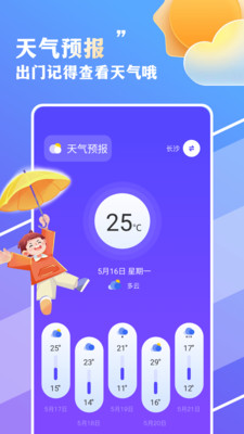 围观天气今日天气