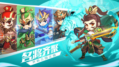 腾讯全民三国之战最新版