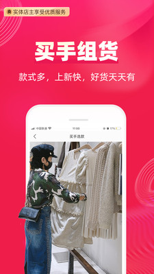 一手服装批发-小米应用商店
