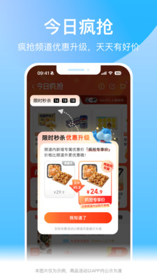 盒马-小米应用商店