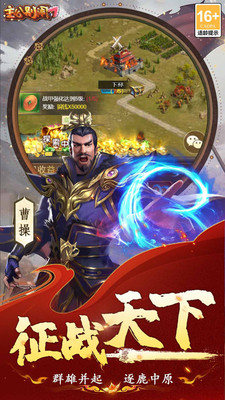 应用介绍《主公别闹》真实还原了三国战斗,玩家神往的三国武将,都收录