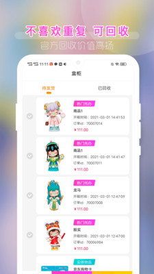 潮玩盲盒高清大图