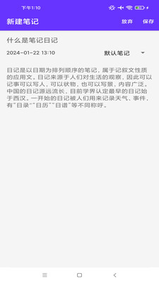 橙信日记-小米应用商店