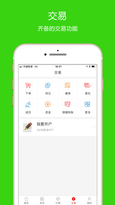 先融期货排名(先融期货排名前十) 第2张