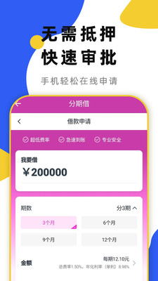 分期借分期借钱贷款平台