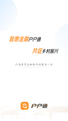 hht包名點擊查看隱私政策2023-07-06更新時間廣東省農村信用社聯合社