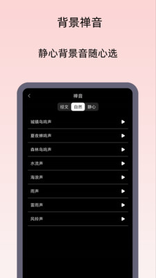 小御电子木鱼-敲木鱼祈福-小米应用商店