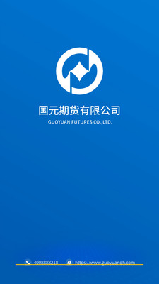国元期货