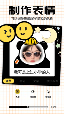 表情包斗图