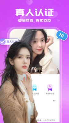 附近恋陌约同城交友脱单