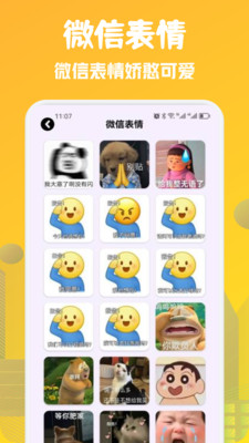 表情王国-表情包