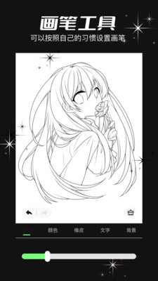 爱笔思画