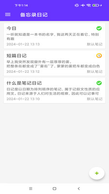 橙信日记-小米应用商店