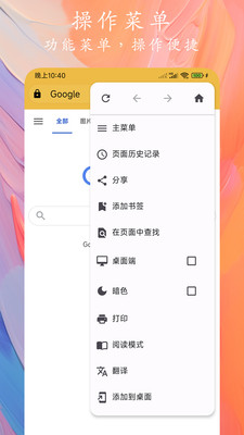 go浏览器-小米应用商店