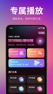 隐私小号软件下载免费安装苹果
