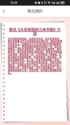 触点日记-小米应用商店