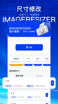 应用介绍烧饼修改器是一款多功能修改工具,支持尺寸修改,图片修改