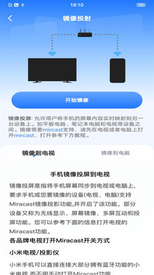 安卓投屏管家-大屏神器-小米应用商店
