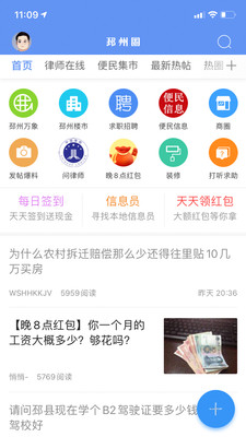 邳州圈高清大图