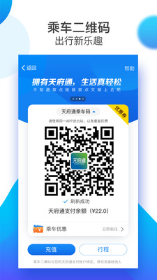 天府通-小米应用商店