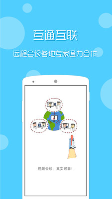 小锐医生app下载