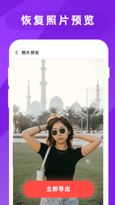 图片照片恢复大师-深度扫描