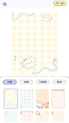 备忘录便签记事本-小米应用商店