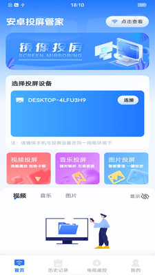 安卓投屏管家-大屏神器-小米应用商店