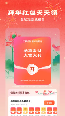 红果免费短剧-小米应用商店
