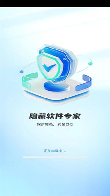 隐藏软件专家应用隐藏神器