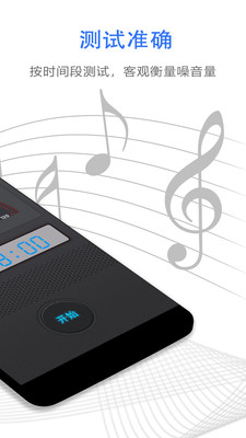 噪音检测仪-声音分贝-小米应用商店
