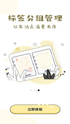 备忘录便签记事本-小米应用商店