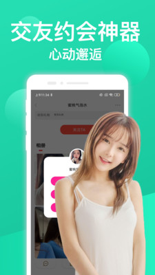 附近情聊约会-交友视频聊天