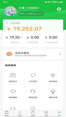 手机订货系统：现代零售业的新风向标